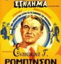 A Slight Case of Murder 1938