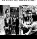 To nisi tis Afroditis – Το νησί της Αφροδίτης (1965)