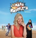 Sta kala kathoumena –  Στα καλα καθουμενα (2014)