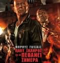 A Good Day to Die Hard (2013)