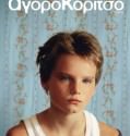 Tomboy (2011)