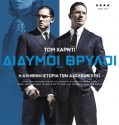 Legend (2015)