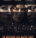 Secret in Their Eyes (2015)