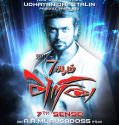 7 Aum Arivu (2011)