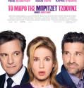 Bridget Joness Baby (2016)