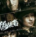 -The Disguiser (2015)