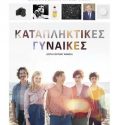 20th Century Women (2016)