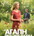The Sense of Wonder (2015)