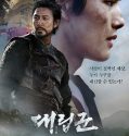 The Proxy Soldiers (2017)