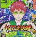 The Disastrous Life of Saiki K (2016-)