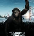 Rise of the Planet of the Apes (2011)