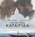 Adrift (2018)