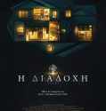 Hereditary (2018)