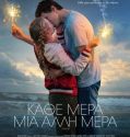 Every day (2018)