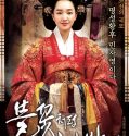 The Sword With No Name (2009)