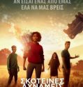 THE DARKEST MINDS (2018)