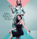 A SIMPLE FAVOR (2018)
