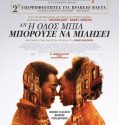 IF BEALE STREET COULD TALK (2018)
