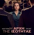 ON THE BASIS OF SEX (2018)