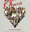 BERLIN, I LOVE YOU (2019)