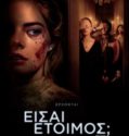 READY OR NOT (2019)