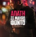 CARBONE (2017)