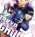 Tokyo Ghoul S (2019)