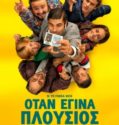 SI YO FUERA RICO (2019)