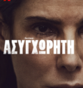 THE UNFORGIVABLE (2021)