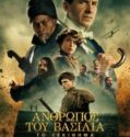 The King’s Man (2021)