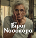 CICI (2022)