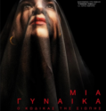 Una Femmina (2022)
