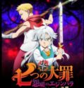 The Seven Deadly Sins: Grudge of Edinburgh Part 2 (2023)