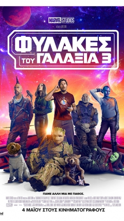 GUARDIANS OF THE GALAXY VOL. 3 (2023)