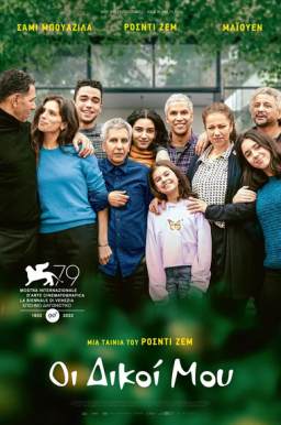Les miens (2022)